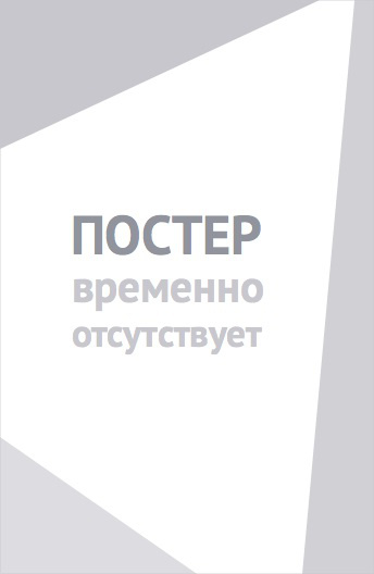 Цвета зла: Красный (2024)